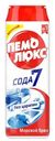 Порошок чистящий Пемолюкс морской бриз, 480г
