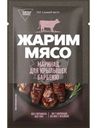 Маринад Virtex food Жарим Мясо для приготовления крылышек барбекю, 80г