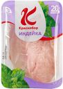 Филе индейки КРАСНОБОР охлажденная, 500г