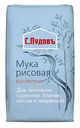 Мука рисовая С.Пудов, 500г