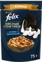 Корм влажный для взрослых кошек FELIX Мясные ломтики с курицей в соусе, 75г