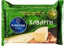 Сыр КАБОШ Хаварти 48%, 200г