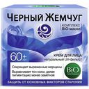 Крем для лица омолаживающий Чёрный Жемчуг Bio-программа 60+, 50 мл