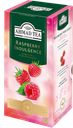 Чай AHMAD TEA Малиновое лакомство черный, 25 пакетиков, 37,5г