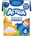 Каша молочная детская Агуша Злаки-Груша-Банан с 6 мес. 2.7% 200мл