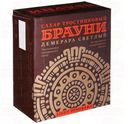 Сахар Брауни Демерара светлый тростниковый прессованный 500 г