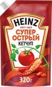 Кетчуп HEINZ Супер острый
