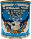 Молоко Карламанский цельное сгущенное с сахаром 8.5% БЗМЖ 380г
