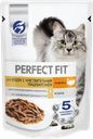 Корм для кошек PERFECT FIT чувствительное пищеварение Индейка в соусе, 75г