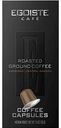 Кофе в капсулах Egoiste Cafe Espresso, 10капсул