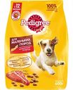 Корм для взрослых собак маленьких пород Pedigree с говядиной, 600 г