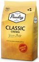 Кофе в зернах Paulig Classic Crema, 1 кг