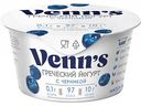 Йогурт греческий Venn's с черникой 0,1%, 130 г