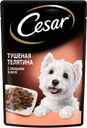 Корм консервированный для взрослых собак CESAR с телятиной и овощами, для всех пород, 85г