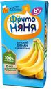 Нектар ФРУТОНЯНЯ, Банан с мякотью, 200мл