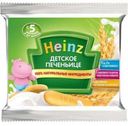 Печенье детское Heinz с 5 мес., 60 г