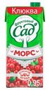Морс «Фруктовый Сад» клюква, 950 мл