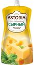 Соус для спагетти и гарниров майонезный сырный Astoria, 233 г