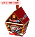 Конфеты шоколадные KINDER Mix Домик Кормушка для птиц, 99,7г 