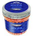 Икра красная Путина зернистая лососевая горбуши соленая охлажденная первый сорт 90г