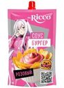 Соус  Mr. Ricco Бургер Розовый на основе растительных масел, 200г