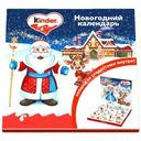 Набор кондитерских изделий Kinder Mix 123г