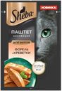 Корм для кошек Sheba 75г паштет с форелью и добавлением креветки