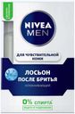 Лосьон после бритья для чувствительной кожи Nivea Men, 100 мл