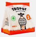Творог Очень важная корова 5% 400г