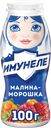 Напиток кисломолочный ИМУНЕЛЕ Малина, морошка 1,2%, без змж, 100г