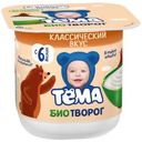 Биотворог Тема Классический вкус 5% с 6 месяцев 100г