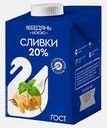Сливки ультрапастеризованные Лебедяньмолоко 20% 500г