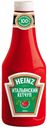 Кетчуп томатный Heinz итальянский, 1 кг