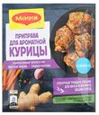 Приправа Maggi для ароматной курицы, 20 г