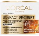 Крем для лица L'Oreal Paris Возраст эксперт 65+ питательный дневной против морщин, 50мл