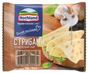 Сыр плавленый Hochland с грибами в ломтиках 45%, 150г