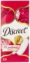 Прокладки ежедневные Discreet Normal 20шт Single