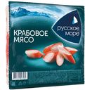 Крабовое мясо Русское Море охлажденное 200 г