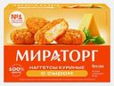 Наггетсы Мираторг куриные с сыром 250г