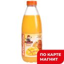 Напиток сывороточный ПЕСТРАВКА апельсин-манго, 900г
