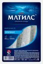 Сельдь Матиас Оригинал филе 250г