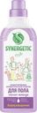 Средство для мытья поверхностей SYNERGETIC Горная лаванда