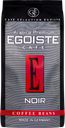 Кофе зерновой EGOISTE Noir, 250г