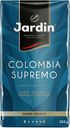 Кофе молотый Colombia Supremo, Jardin, 250 г