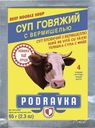 Суп говяжий варочный Podravka с вермишелью, 65 г