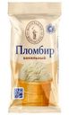 Мороженое Волгоградское мороженое Фирменный пломбир ванильный в вафельном стаканчике 15% БЗМЖ 80г