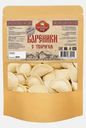 Вареники Вкусный пир с творогом 800г