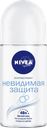 Дезодорант роликовый женский NIVEA Невидимая защита, 50мл