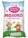 Молоко Нежный Возраст пастеризованное 3.2%, 800мл