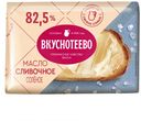 БЗМЖ Масло Вкуснотеево солёное 82,5% 180г линкавер